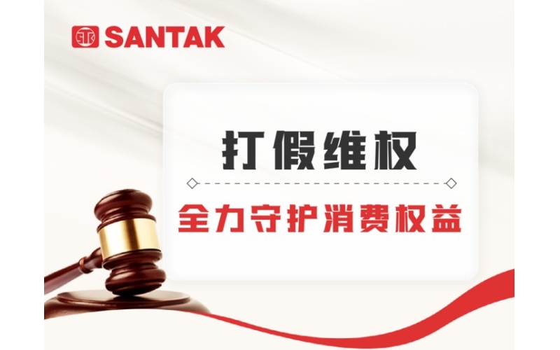 上海法院判决假冒山特UPS电池案，山东菏泽制售假团伙获刑